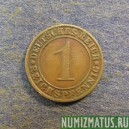 Монета 1 райхпфенинг, 1924-1936, Веймарская республика