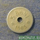 Монета 5 бани, 1905-1906, Румыния
