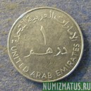 Монета 1 дирхем, АН1425/2005, Арабские Эмираты