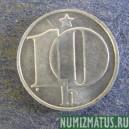 Монета 10 гелеров, 1974-1990, Чехословакия