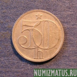 Монета 50 гелеров, 1977-1990, Чехословакия