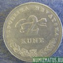 Монета 2 куны, 1993- 1999, Хорватия
