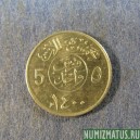 Монета 5 халала (гирш), 1976-1979, Саудовская Аравия