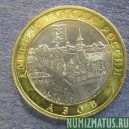 Монета 10 рублей , 2008 СПМД , Россия (Азов)