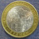Монета 10 рублей , 2010 СПМД , Россия (Брянск)
