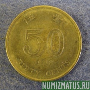 Монета 50 центов, 1993-2015, Гонконг