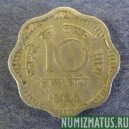 Монета 10 пайсов, 1964-1967, Индия
