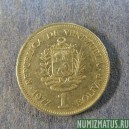 Монета 1 боливар, 1977 и 1986, Венесуэла