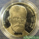 Монета 2 гривны, 2007, Украина