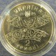 Монета 2 гривны, 2005, Украина