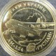 Монета 5 гривен, 2005, Украина (Руслан)