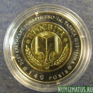 Монета 5 гривен, 2008, Украина 