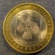 Монета 10 рублей , 2009 СПМД , Россия (Республика Коми)
