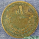 Монета 5 монго, АН15 (1925), Монголия