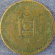 Монета 5 монго, АН15 (1925), Монголия