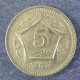 Монета 5 рупий, 2005, Пакистан
