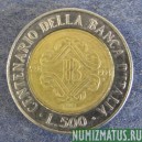 Монета 500 лир, 1993, Италия