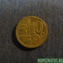 Монета 10 центов, 2000-2004, ЮАР