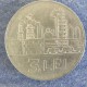 Монета 3 лея, 1963, Румыния