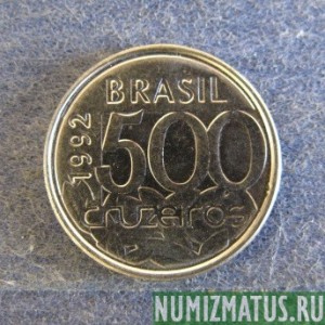 Монета 500 крузейрос, 1992-1993, Бразилия
