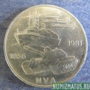 Монета  10 марок, 1981 А, ГДР