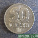 Монета 50 филеров, 1990-1999, Венгрия