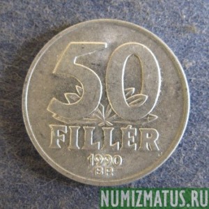 Монета 50 филеров, 1990-1999, Венгрия