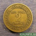 Монета 2 франка, 1920-1927, Франция