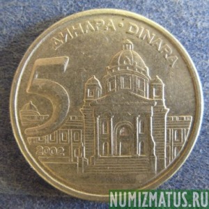 Монета 5 динар, 2000 и 2002, Югославия