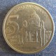 Монета 5 динар, 2000 и 2002, Югославия