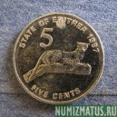 Монета 5 ценов, 1997 , Эритрея