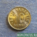 Монета 10 сенти, 1991-2002, Эстония