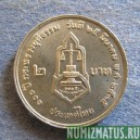 Монета 2 бата, ВЕ2535(1992) , Тайланд