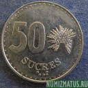 Монета 50  сукре, 1988 и 1991, Эквадор