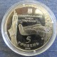 Монета 5 гривен, 2008, Украина