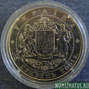 Монета 5 гривен, 2001, Украина