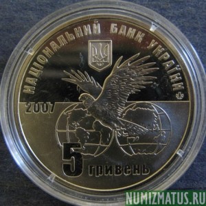 Монета 5 гривен, 2007, Украина
