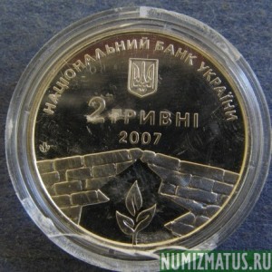 Монета 2 гривны, 2007, Украина