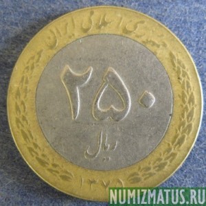 Монета 250  риалов, SH1372(1993)-SH1382(2003), Иран