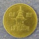Монета 10 вон, 1991-2006, Южная Корея