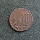 Монета 10 стотинок, 1951, Болгария