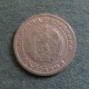 Монета 20 стотинок, 1952 и 1954, Болгария
