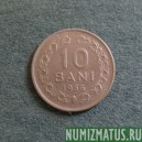 Монета 10 бани, 1955-1956, Румыния