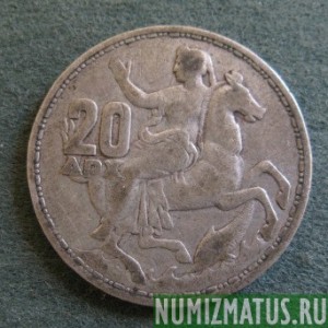 Монета 20 драхм, 1960 и 1965, Греция