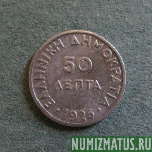Монета 50 лепт, 1926 , Греция