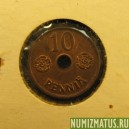 Монета 10 пенни, 1941-1943, Финляндия