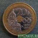 Монета 20 франков, 1994, Франция