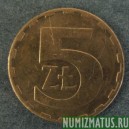 Монета 5 злотых, 1986MW-1988MW, Польша
