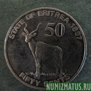 Монета 50 ценов, 1997 , Эритрея
