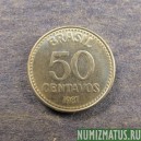 Монета 50 центавос, 1986-1988, Бразилия